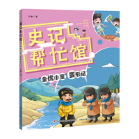 史记帮忙馆-“全优小宝”变形记
