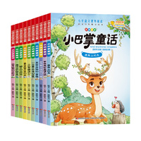 中国名家经典作品集小巴掌童话