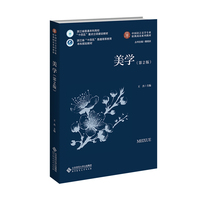 美学 第2版
