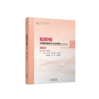 中国肿瘤整合诊治指南.腹膜瘤 CACA2025