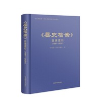 《历史档案》目录索引（1981—2025）