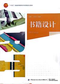 书籍设计