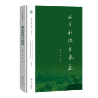寂寞歌弦自氤氲（“客家山歌剧”丛书）