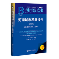 河南蓝皮书：河南文化发展报告（2026）