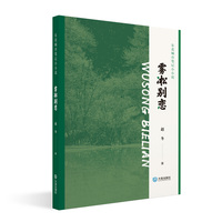 东北城市笔记小小说·雾凇别恋