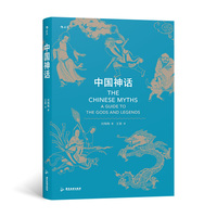 中国神话