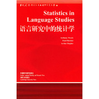 语言研究中的统计学