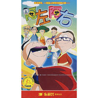 阿左阿右(10·VCD)