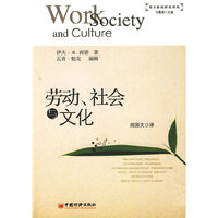 劳动·社会与文化
