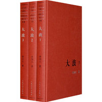 大波(一、二、三）