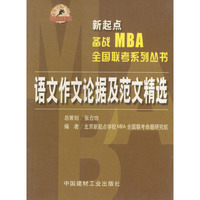 语文作文论据及范文精选(2002年M