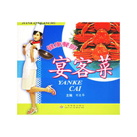 宴客菜-健康餐厨