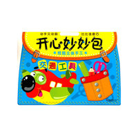 炫酷立体手工-交通工具