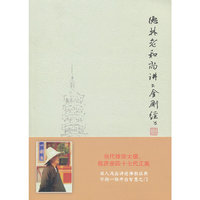 德林老和尚讲《金刚经》-(内附光盘1张)