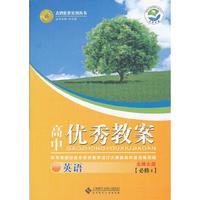 优秀教案英语(北师必修4)13