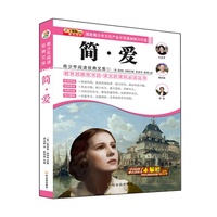 简.爱-青少年阅读经典文库