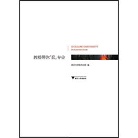 教授带你逛专业