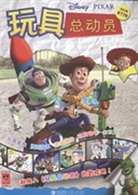 玩具总动员：2013年 第11辑