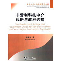 非营利科技中介战略与政府选择