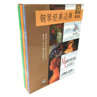 钢琴经典必弹（套装共9册 附CD9张 珍藏版）
