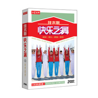 佳木斯快乐之舞4（2DVD）