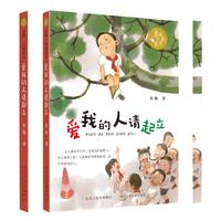 总有一天会长大——爱我的人请起立