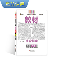 新教材 2021版王后雄学案教材完全解读 高中英语2 必修第二册 北师大版 王后雄高一英语