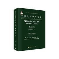 中国生物物种名录  第二卷 动物 昆虫(V) 双翅目(1) 长角亚目