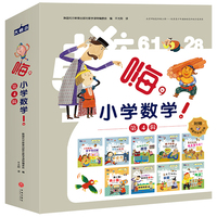 嗨,小学数学! 第4辑