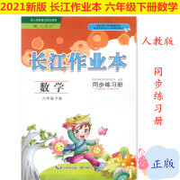 长江作业本
