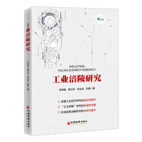 工业涪陵研究