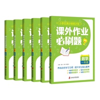 课外作业必刷题——数学 三年级