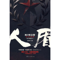 《人盾》双C特卫营