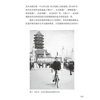 《老照片》第一四九辑