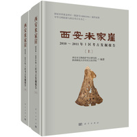 西安米家崖：2010～2011年Ⅰ区考古发掘报告