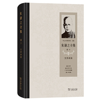 朱谦之全集 卷十：文存讲演