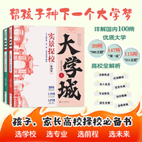 实景探校大学城：100所优质“双一流”建设高校全解析（上下）