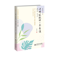 与特级教师一起备课 历史 七上