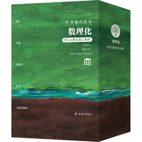 牛津通识读本·数理化（中英双语 全五册）收录《数学》《代数》《物理学》《化学》《元素周期表》等五个基础学科品种