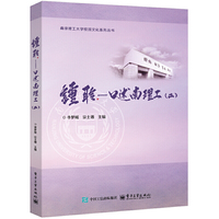 钟聆――口述南理工（二）