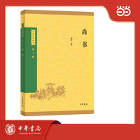 尚书--中华经典藏书（三版）