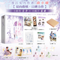 咬痕 全2册 作者亲签版 晋江千万级畅销作者曲小蛐口碑代表作 总收藏25万+ 积分41亿+ 实体书内含精美折页彩插 小蚌壳宋书和小疯子秦楼的双向救赎