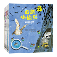 自然小侦探系列 （共7册）