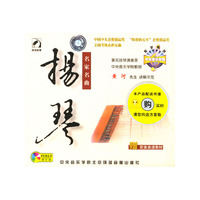 扬琴名家名曲4VCD(VCD)