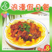 浪漫假日餐——阳光美食