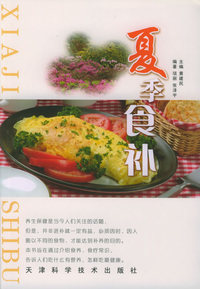 夏季食补