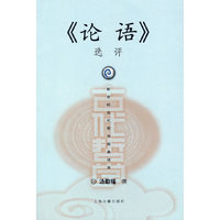 《论语》评选