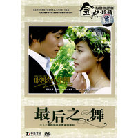 和你一起跳最后一支舞 五碟装(DVD)