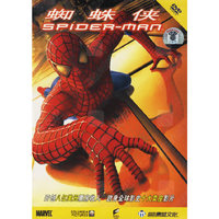 蜘蛛侠 泰盛文化(DVD)