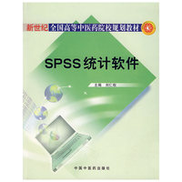 SPSS统计